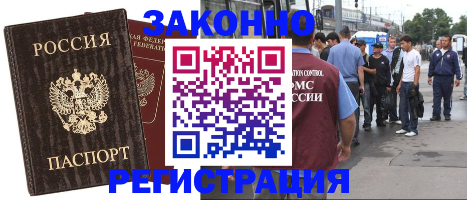 временная регистрация собственник в Нововоронеже