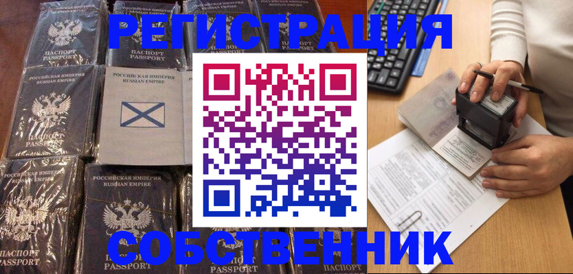 прописка иностранных граждан в Нововоронеже