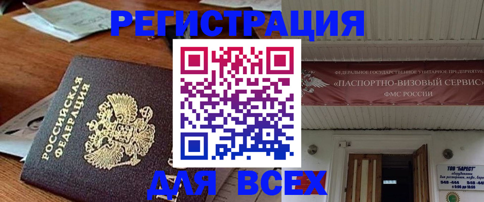 прописка от собственника в Нововоронеже