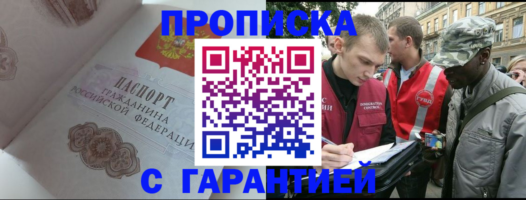регистрация в Нововоронеже